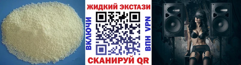 Бутират оксибутират купить наркотики сайты ссылка на мегу вход Шебекино