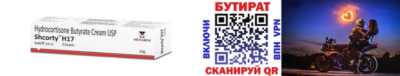 БУТИРАТ оксибутират Шебекино