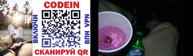 Кодеиновый сироп Lean Purple Drank  Шебекино 