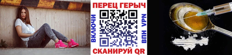 Героин хмурый  Шебекино 