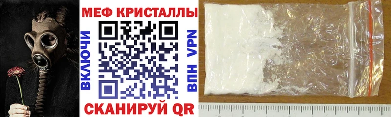 МЯУ-МЯУ кристаллы  Шебекино 