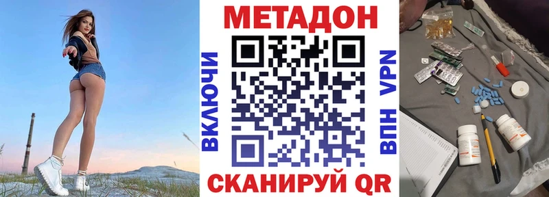 МЕТАДОН мёд  как найти наркотики  нарко площадка клад  Шебекино 